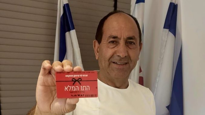 תווי שי: רמי לוי מציג את התו המלא — E-food